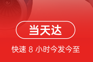 长水机场空运航空货运公司【机场