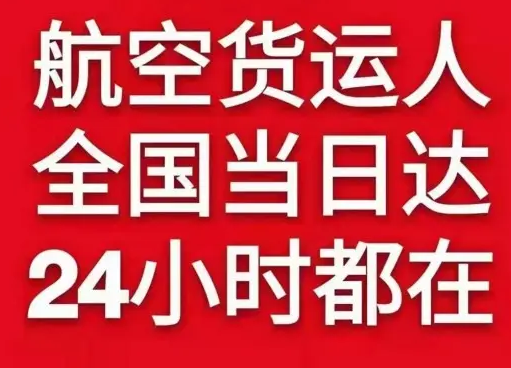 长水机场空运货物、航空货运:物流行业各岗位招聘
